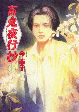 治愈小屋 动漫海报
